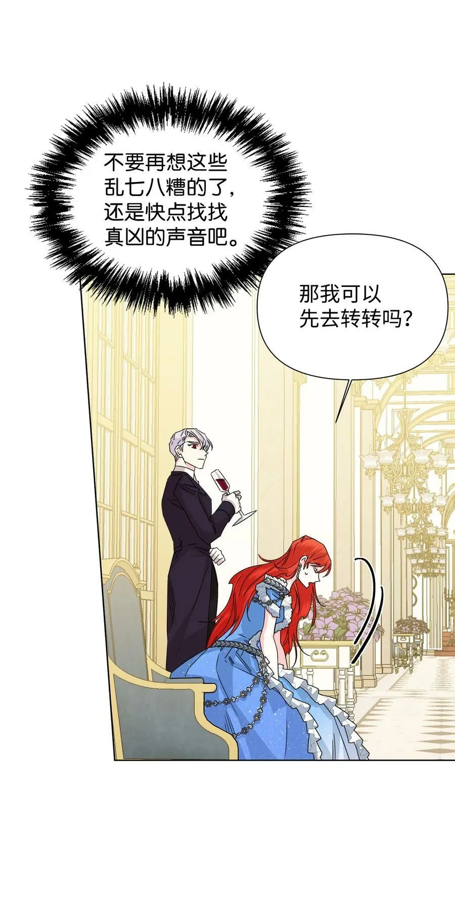 49 我们不合适 第54页