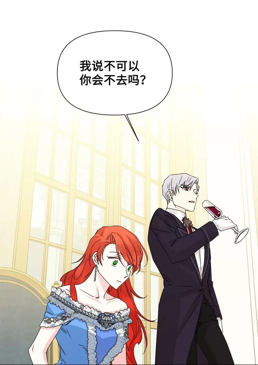 49 我们不合适 第56页