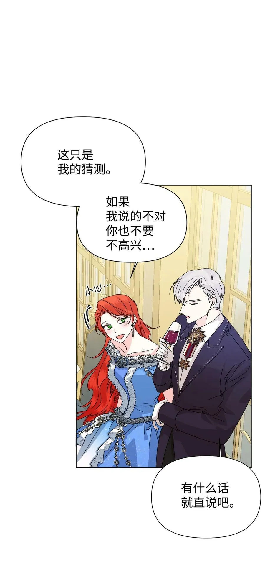 49 我们不合适 第60页