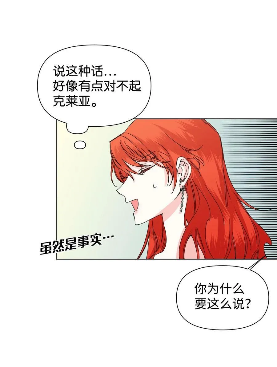 50 别想逃 第11页