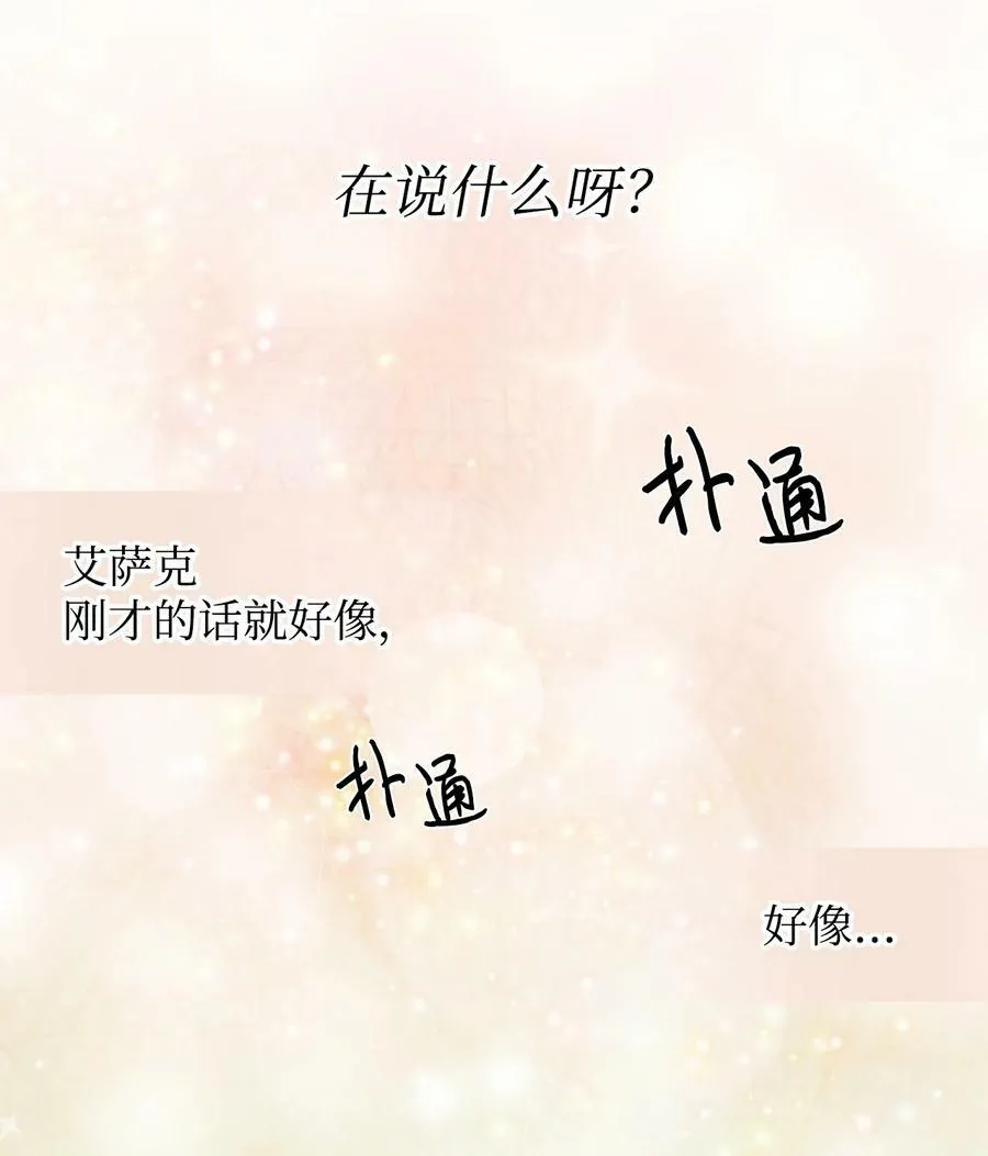 50 别想逃 第20页