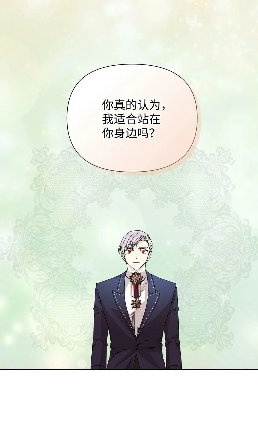 50 别想逃 第21页