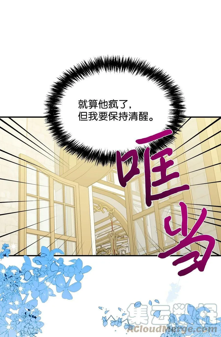 50 别想逃 第34页