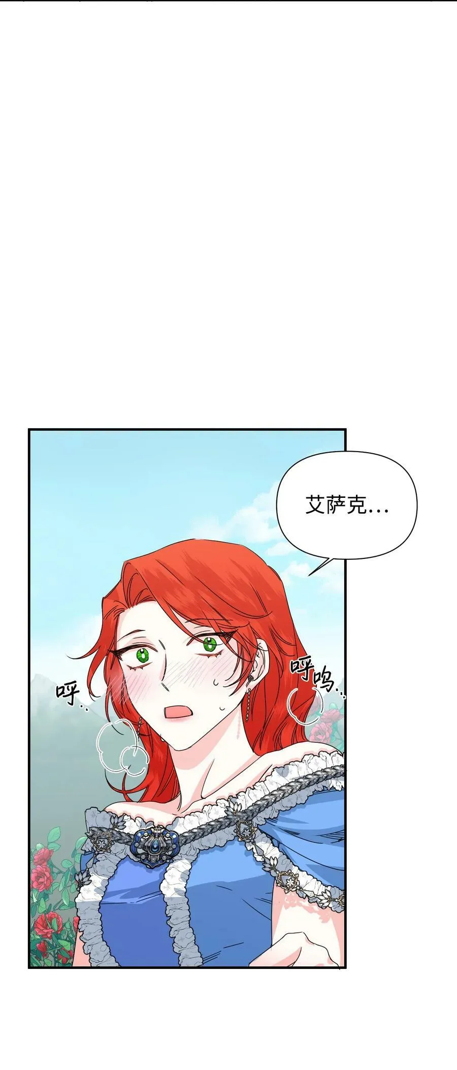 50 别想逃 第36页