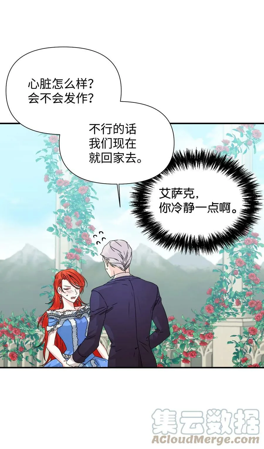 50 别想逃 第40页