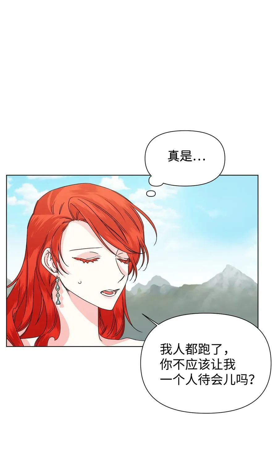 50 别想逃 第41页