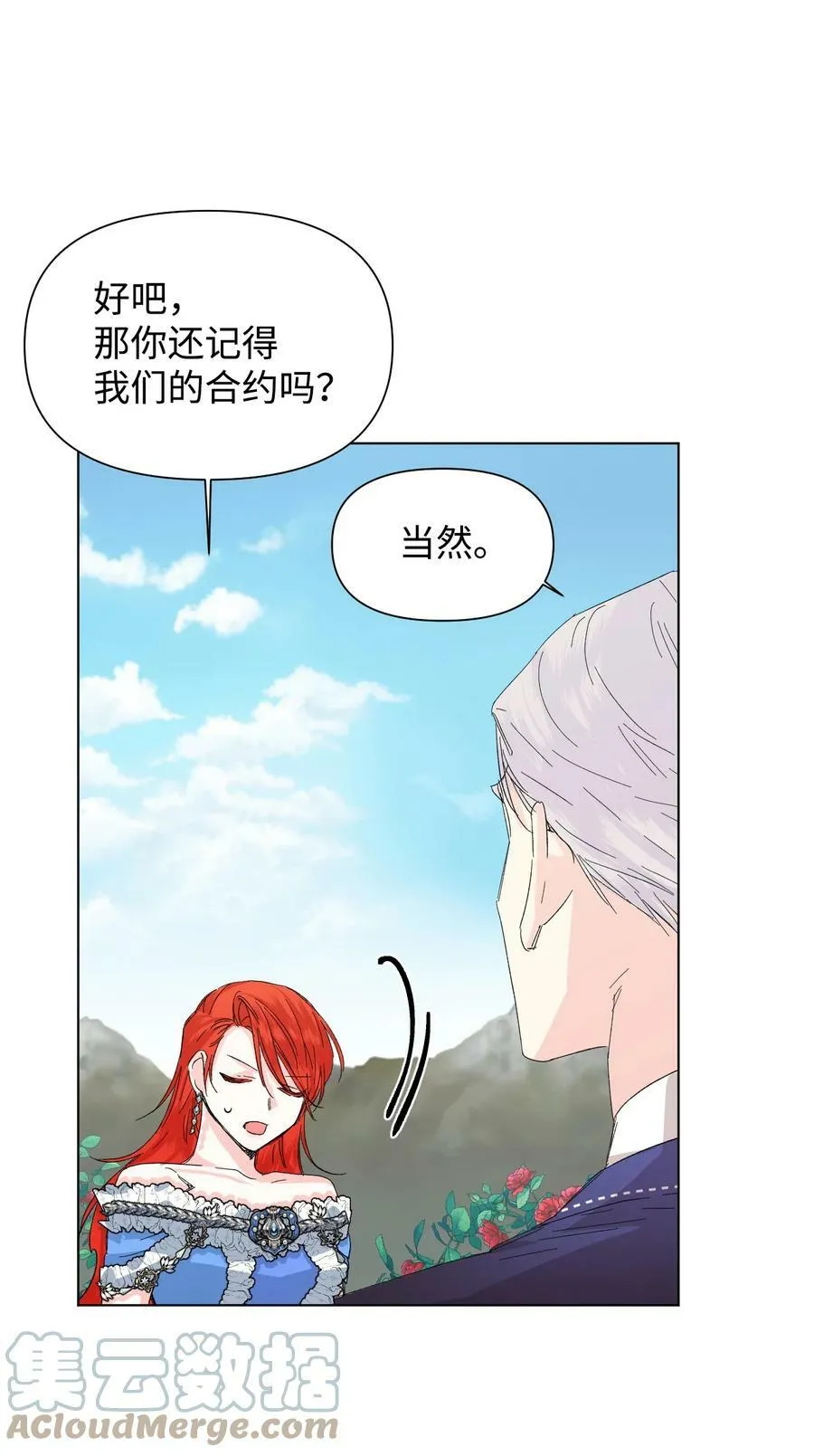 50 别想逃 第43页
