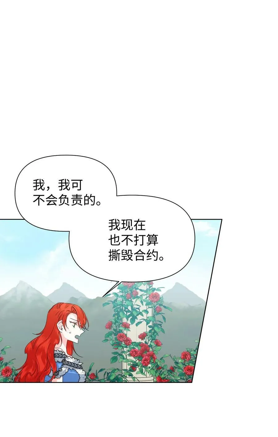50 别想逃 第51页
