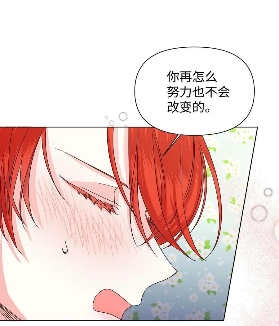 50 别想逃 第53页