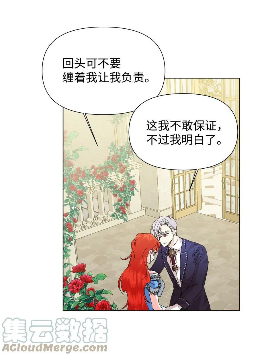 50 别想逃 第61页