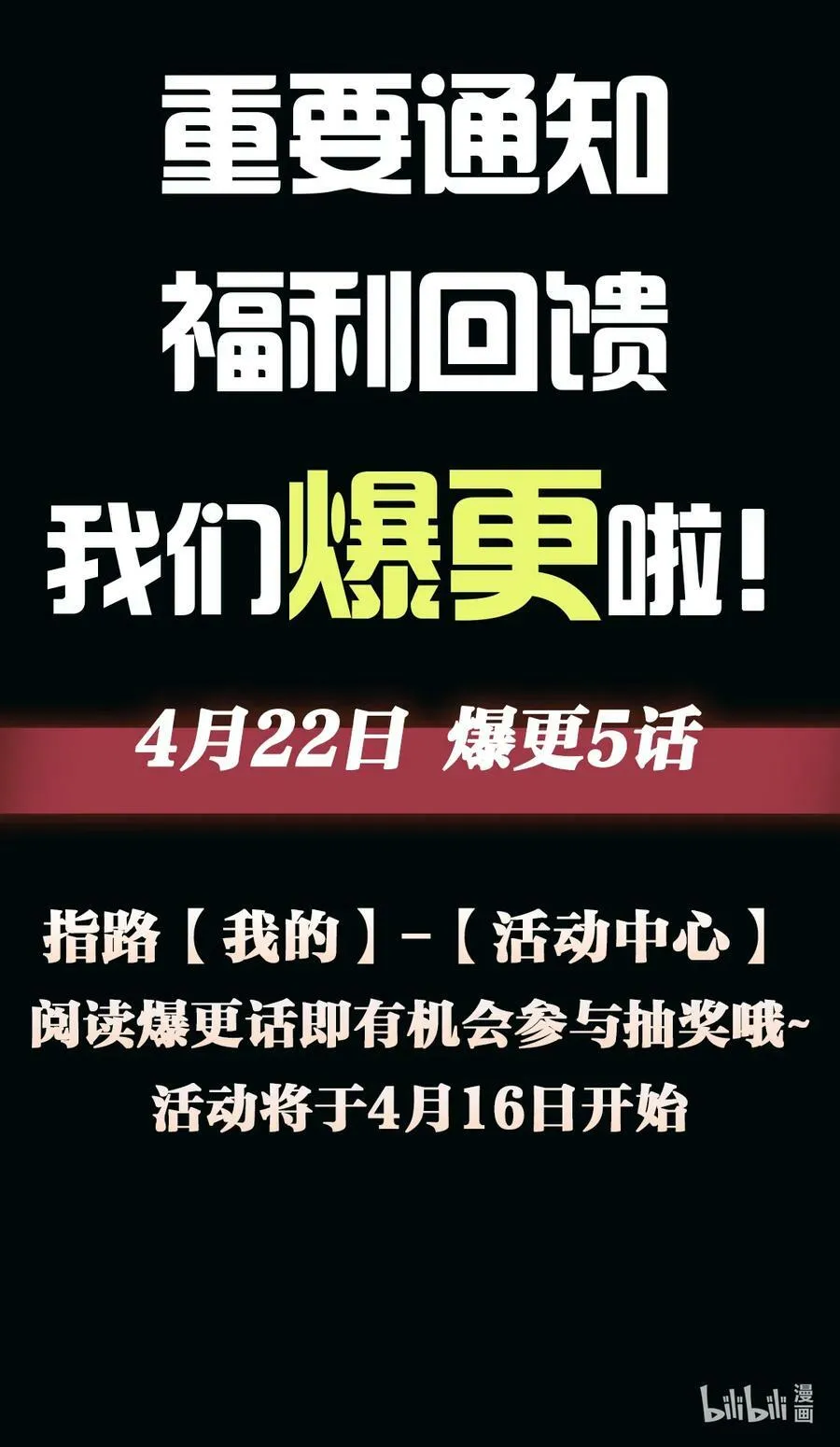 50 别想逃 第68页