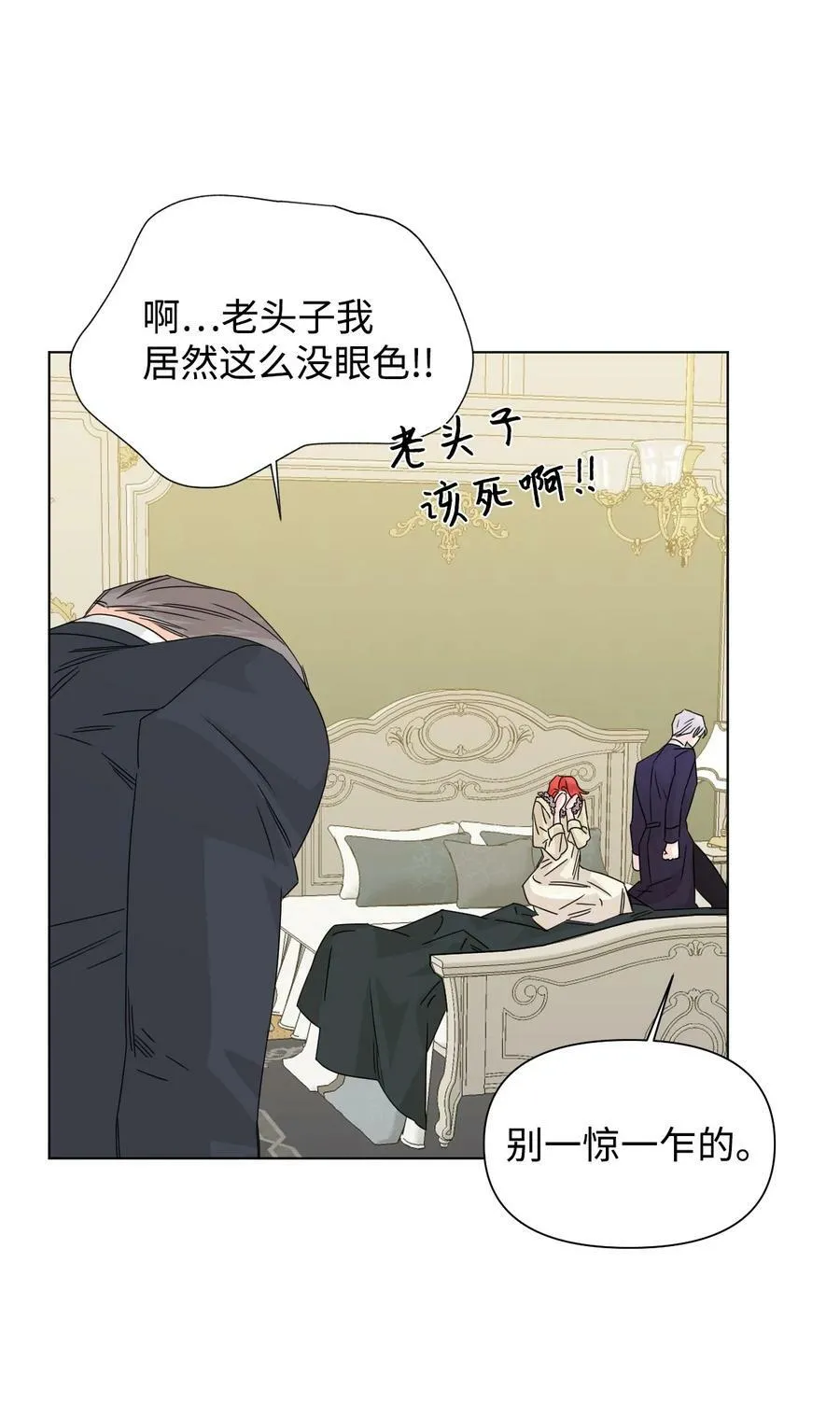 48 死别flag 第32页