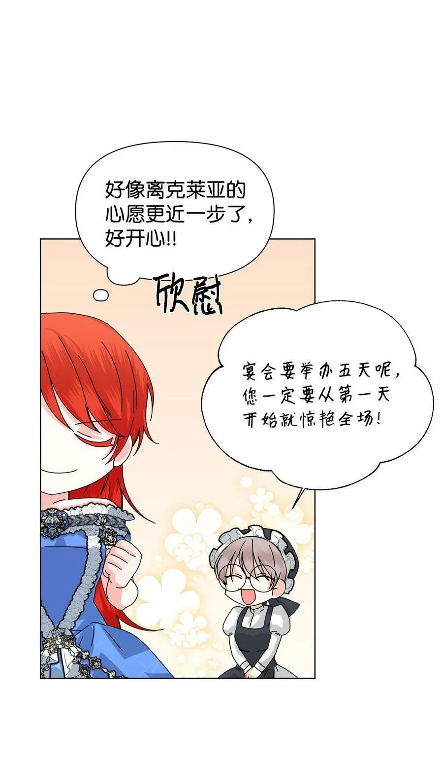 48 死别flag 第44页