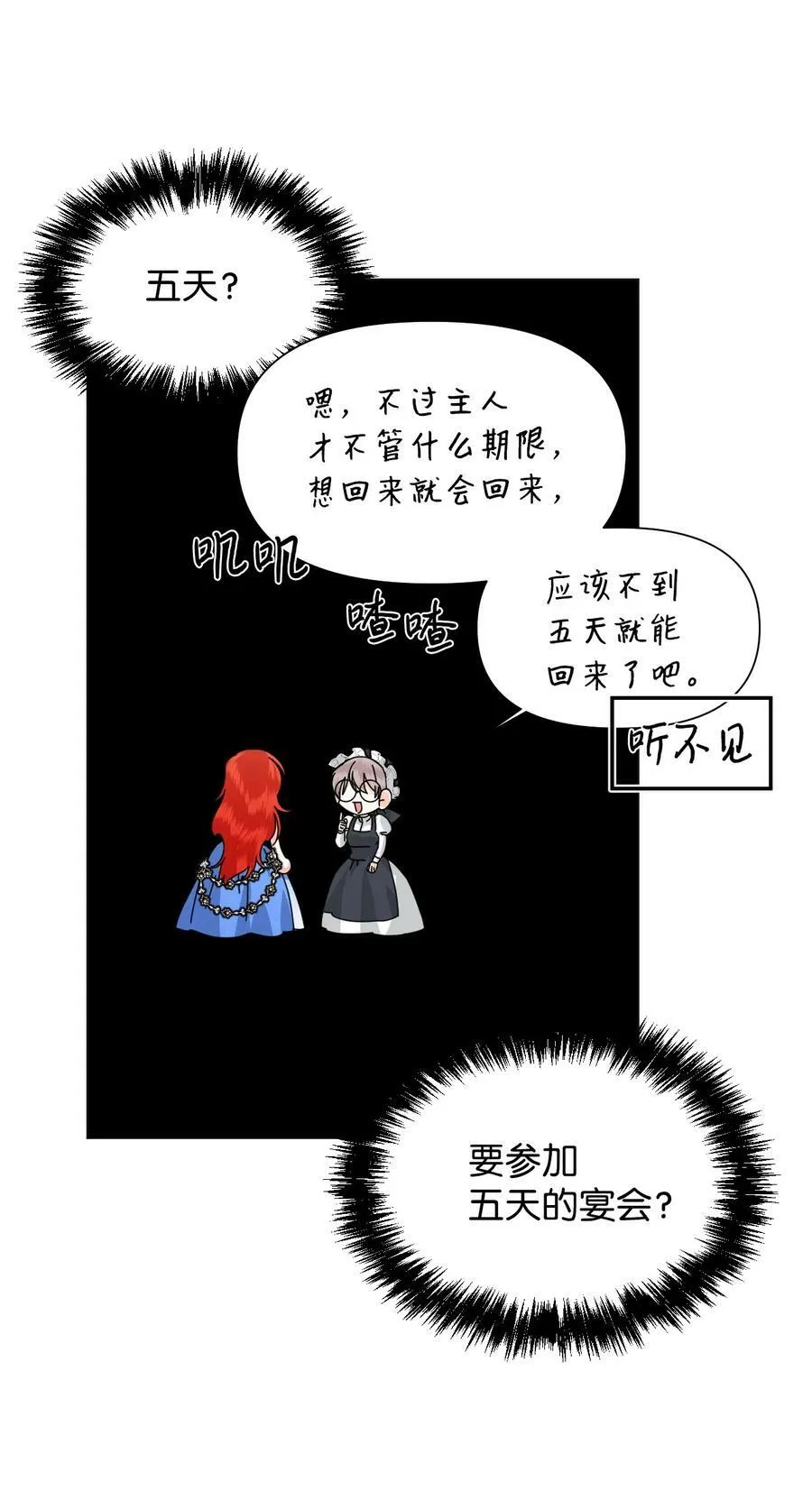 48 死别flag 第47页