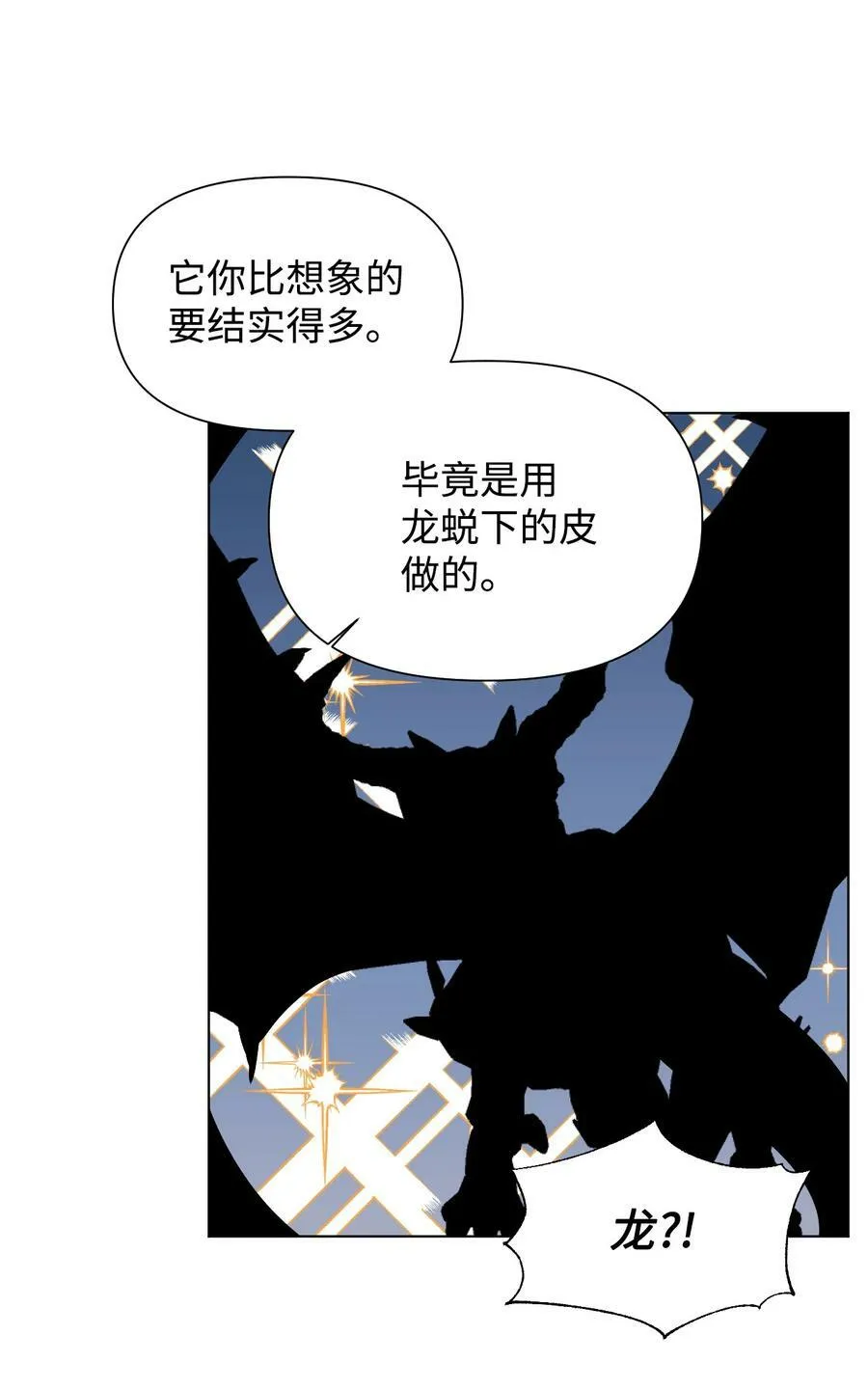 48 死别flag 第54页