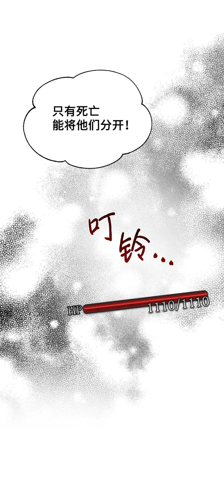 48 死别flag 第65页