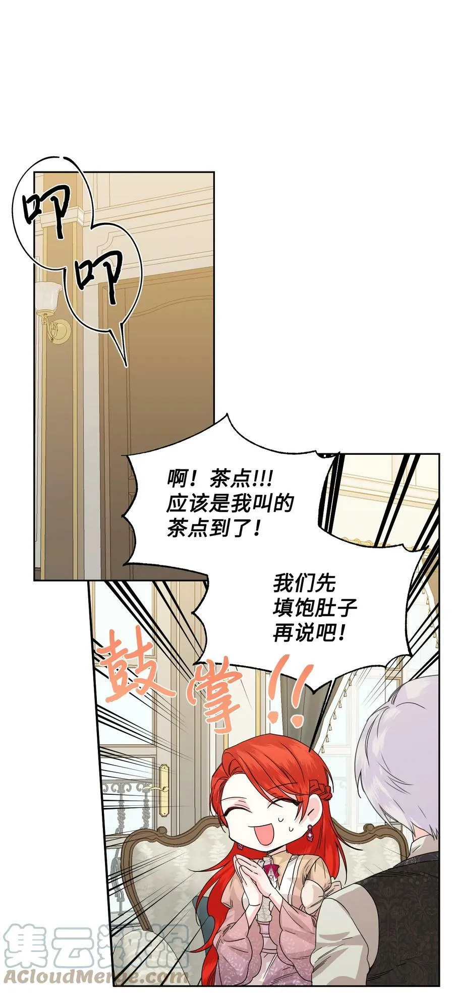 47 要窒息了！ 第4页