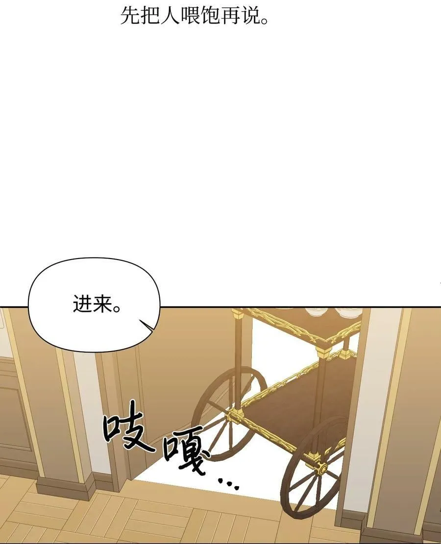 47 要窒息了！ 第5页