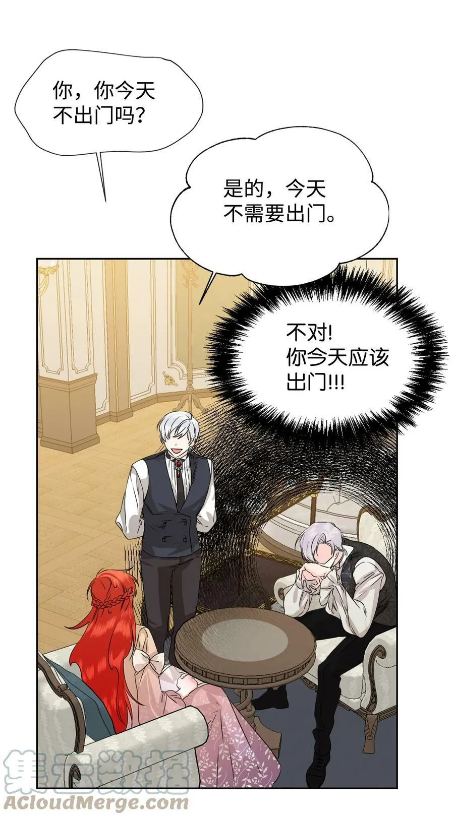 47 要窒息了！ 第7页