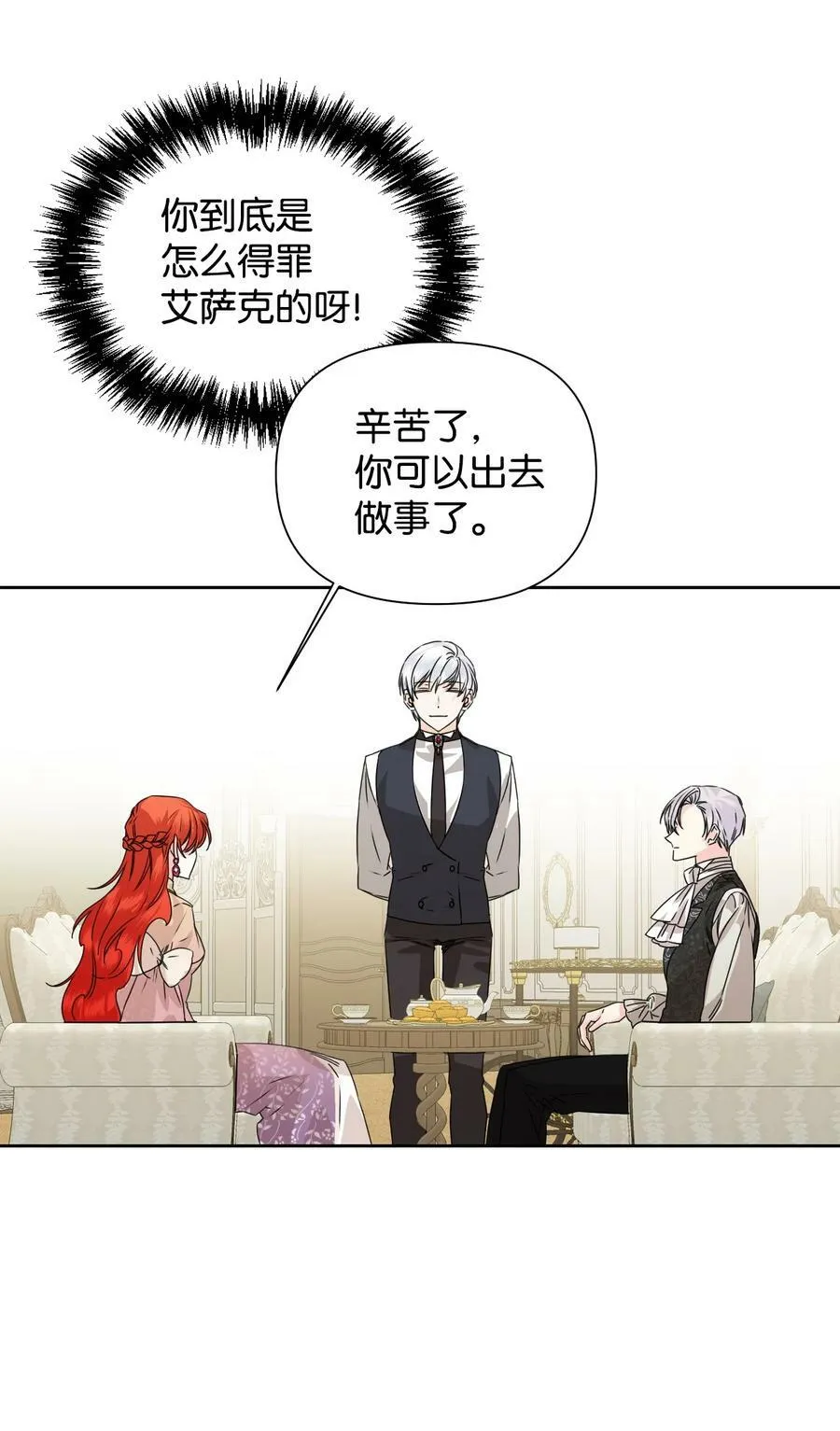 47 要窒息了！ 第11页