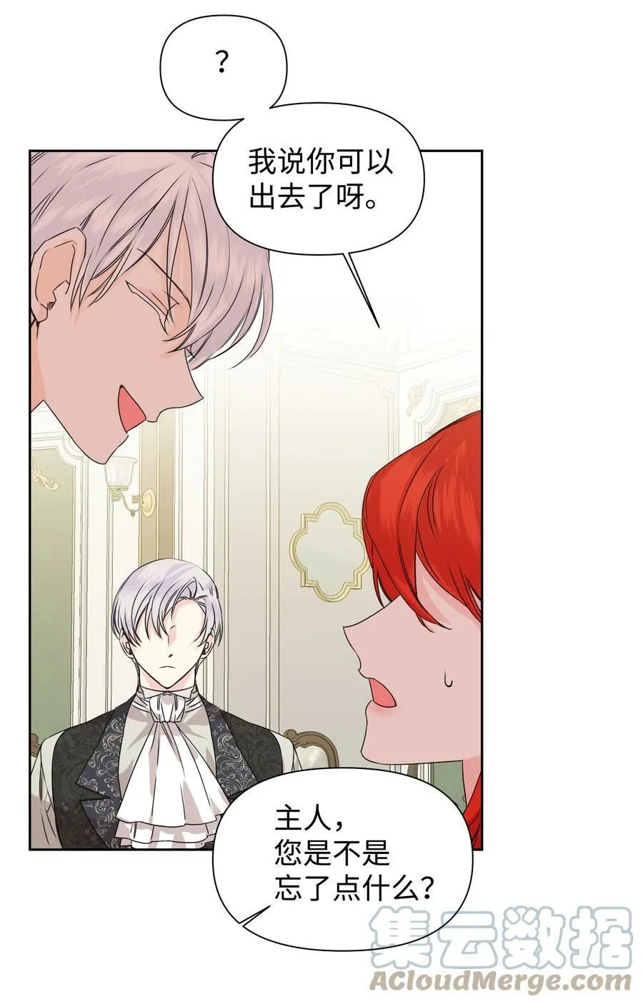 47 要窒息了！ 第13页
