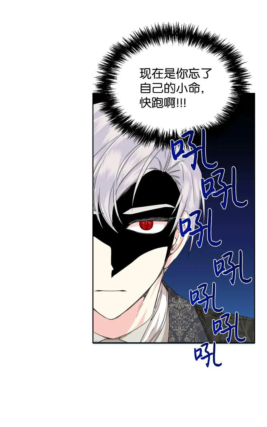 47 要窒息了！ 第14页