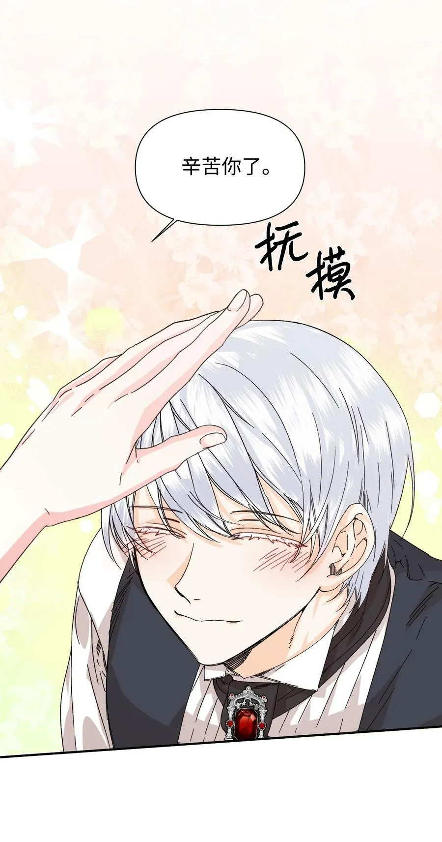 47 要窒息了！ 第18页