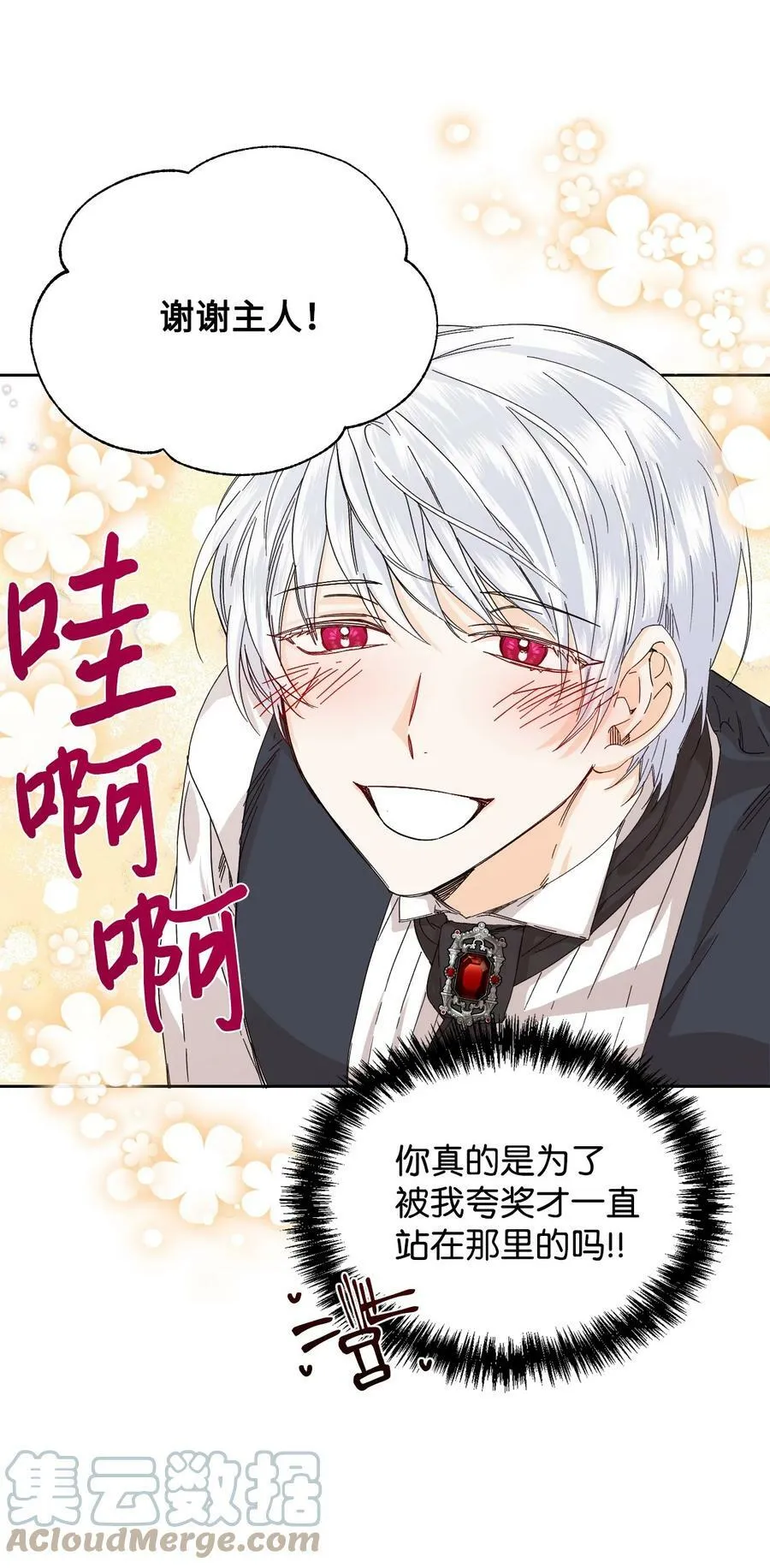 47 要窒息了！ 第19页