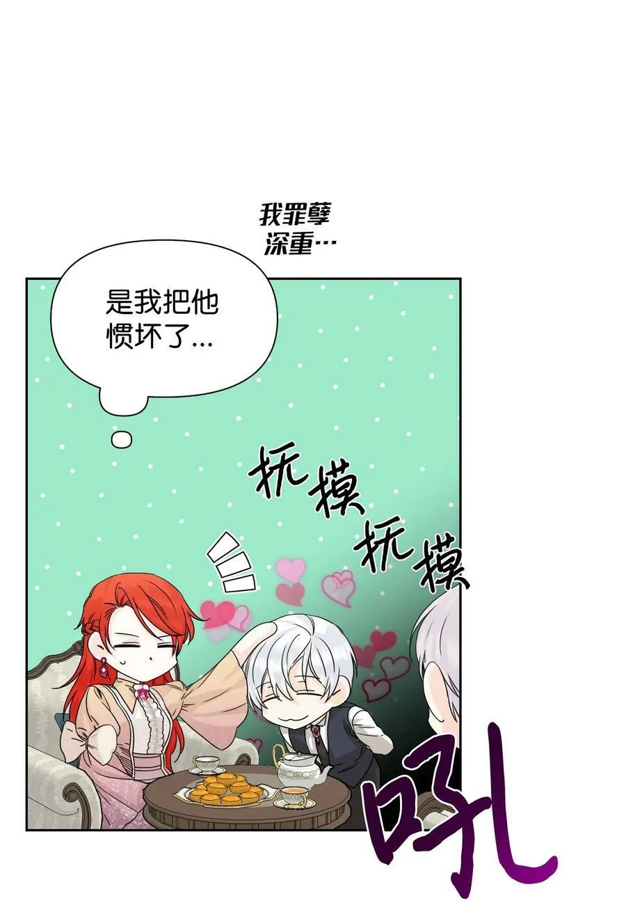 47 要窒息了！ 第20页