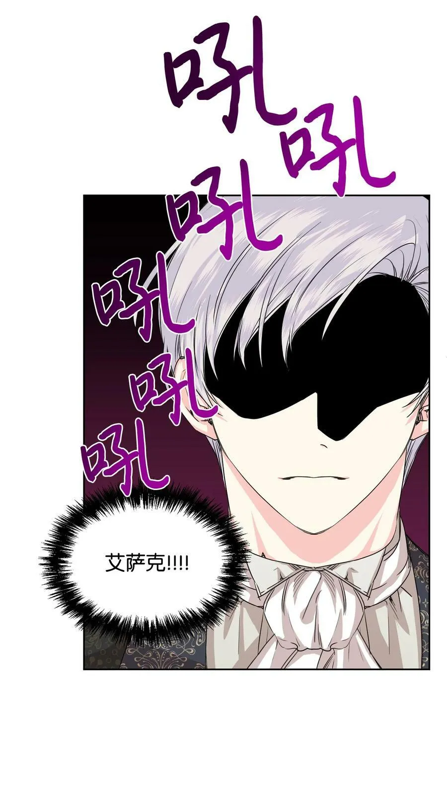 47 要窒息了！ 第21页