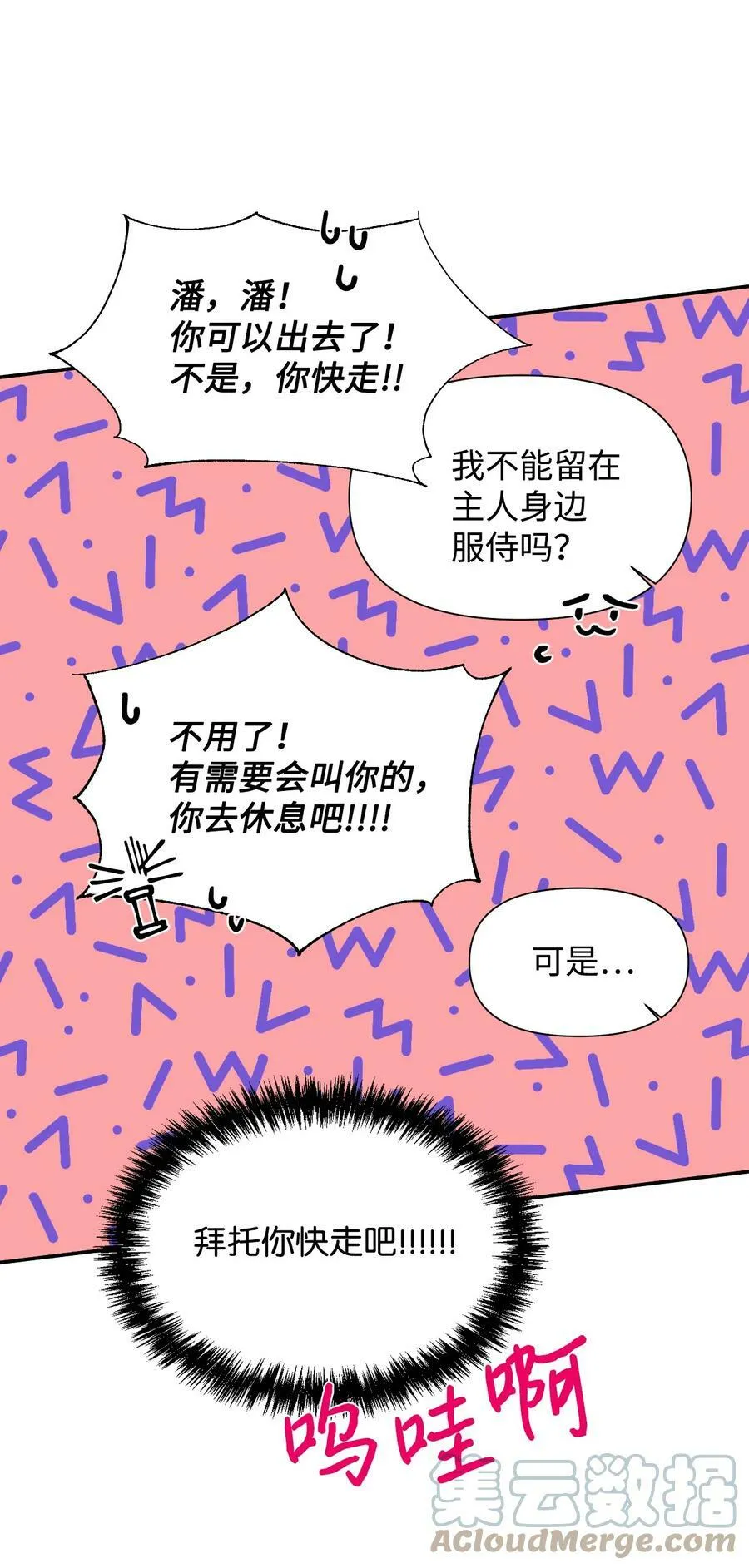 47 要窒息了！ 第22页