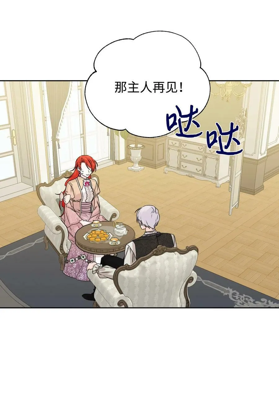 47 要窒息了！ 第23页