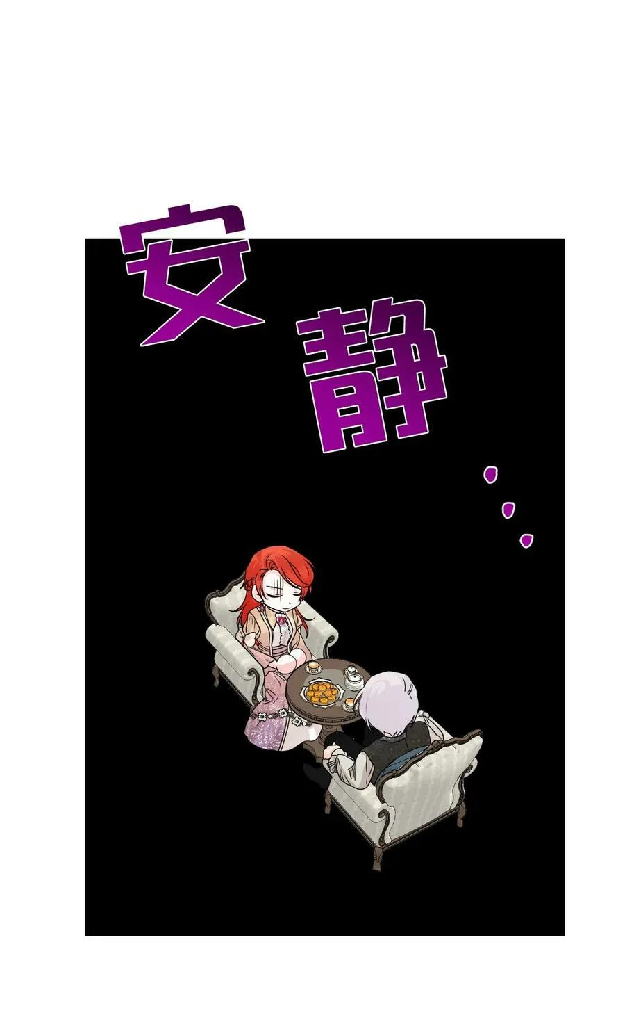 47 要窒息了！ 第24页
