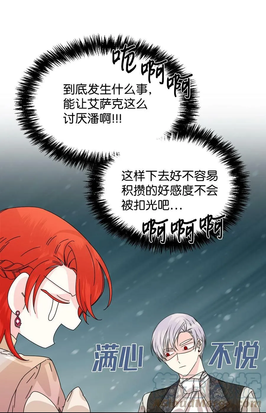 47 要窒息了！ 第25页