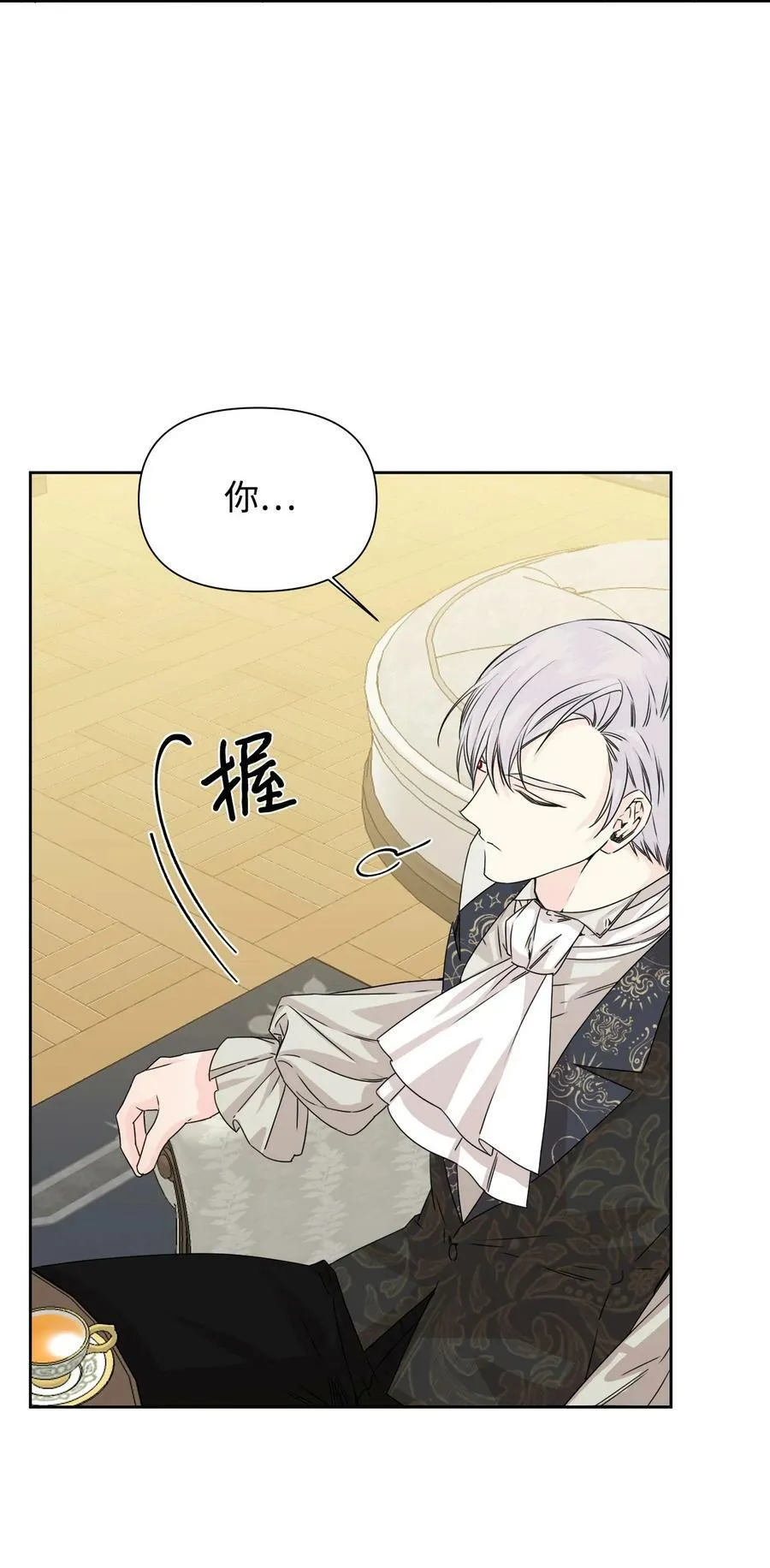 47 要窒息了！ 第26页