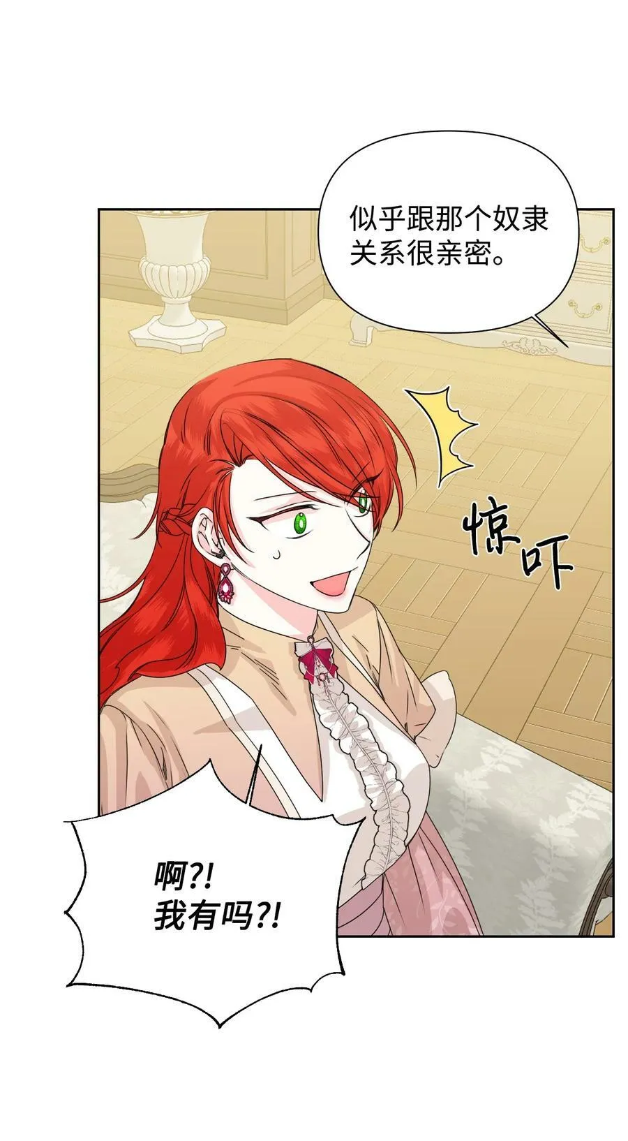 47 要窒息了！ 第27页