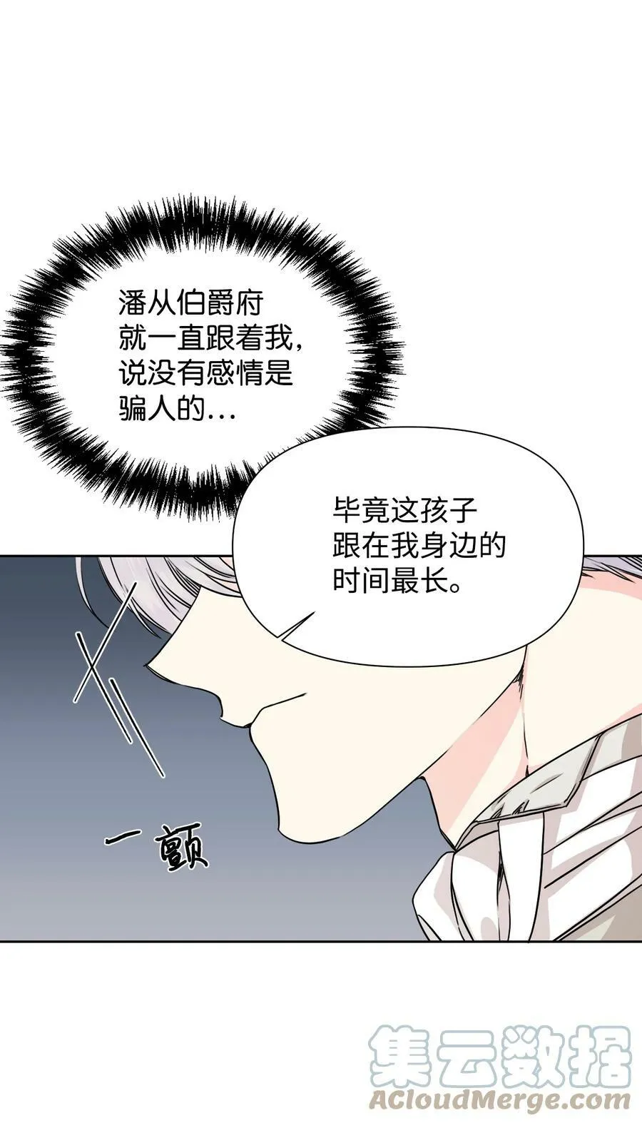 47 要窒息了！ 第28页