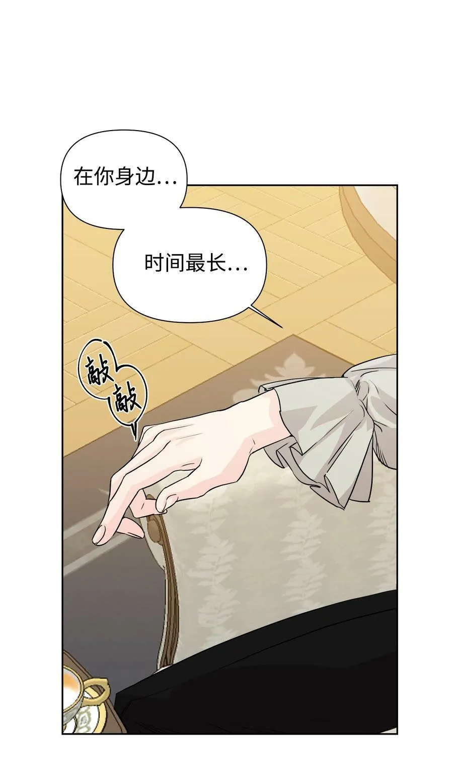 47 要窒息了！ 第29页