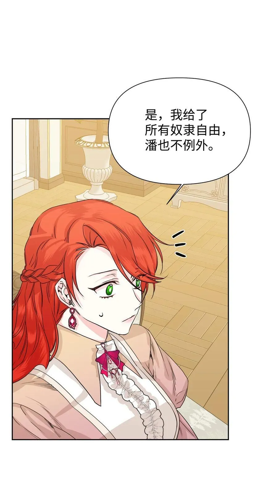 47 要窒息了！ 第33页