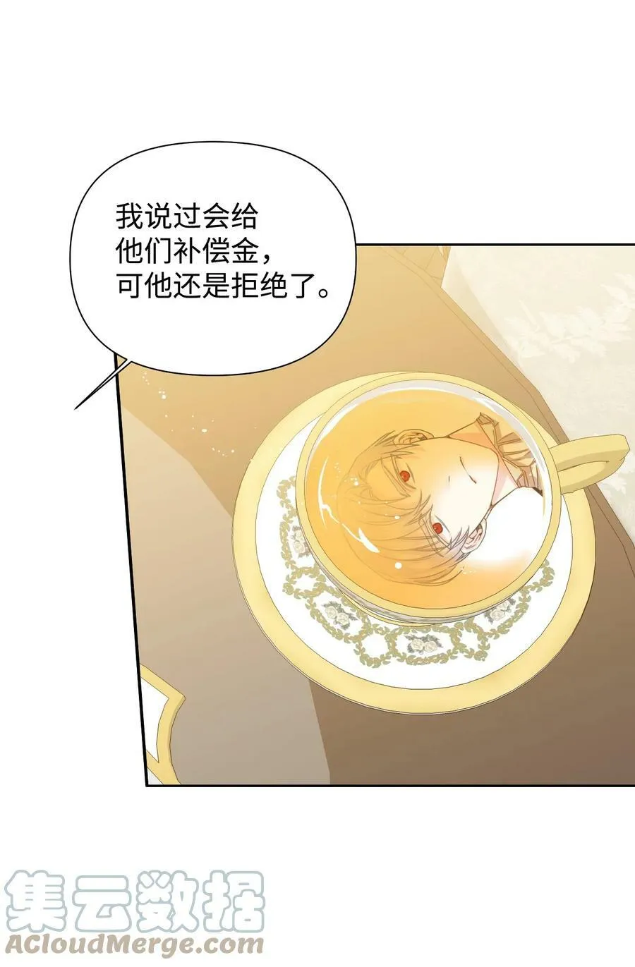 47 要窒息了！ 第34页