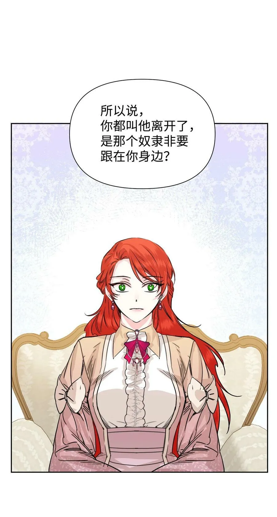 47 要窒息了！ 第35页