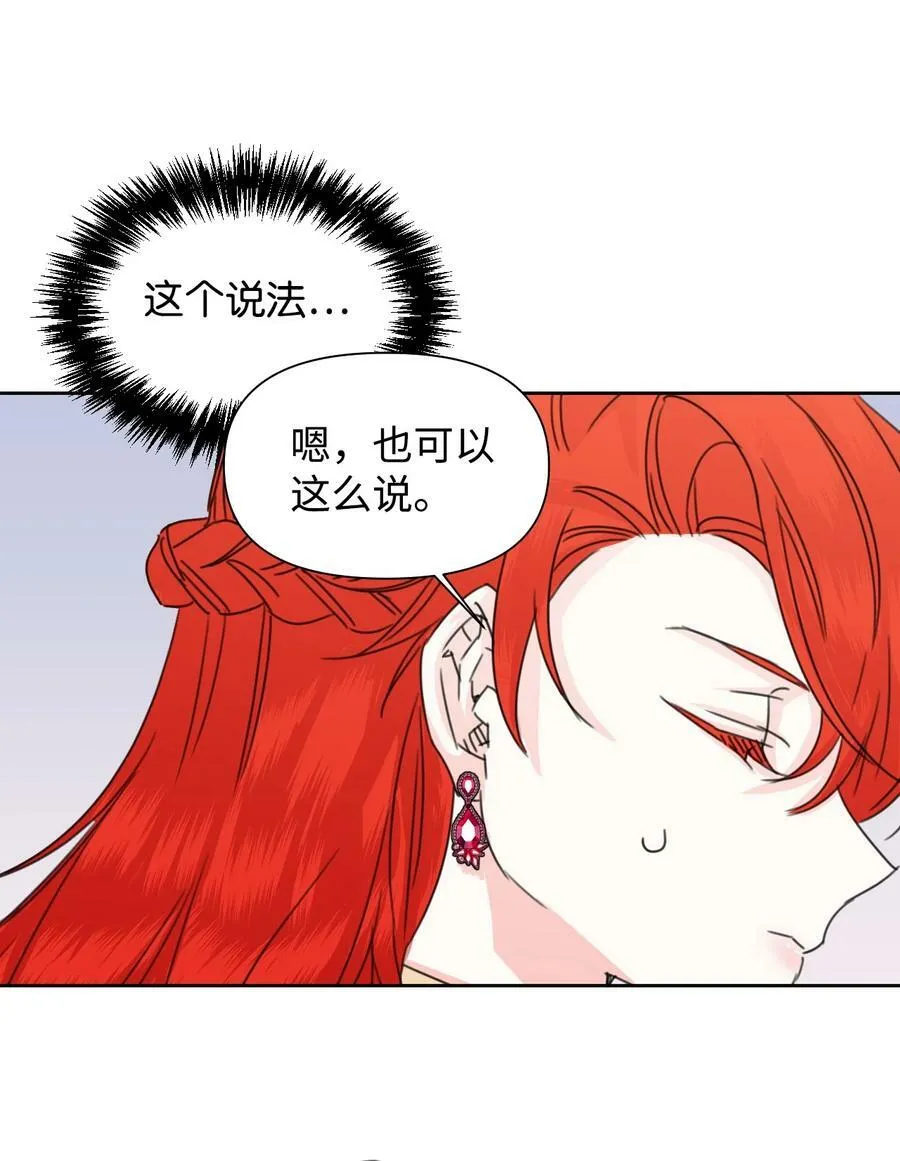 47 要窒息了！ 第36页