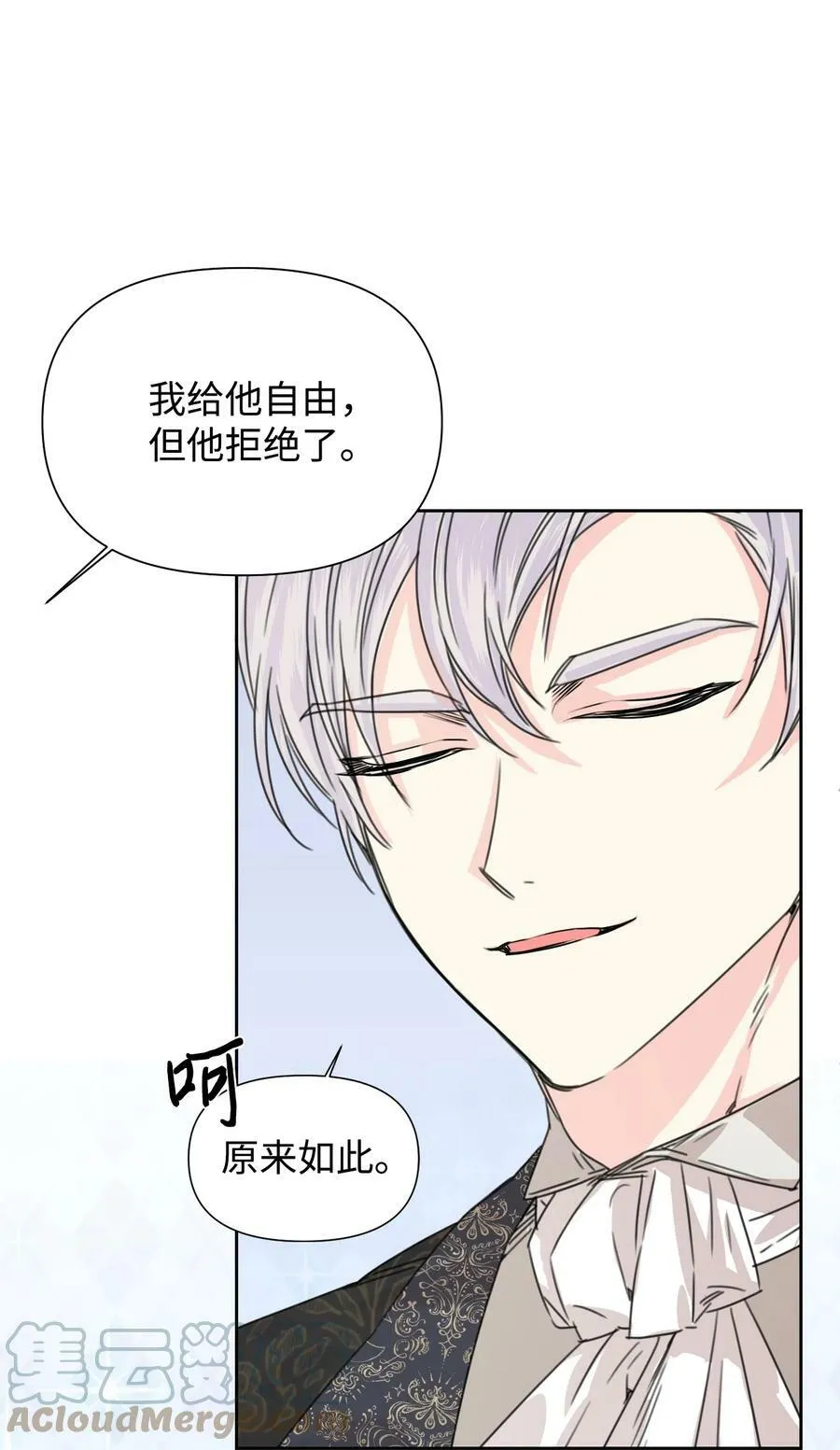 47 要窒息了！ 第37页