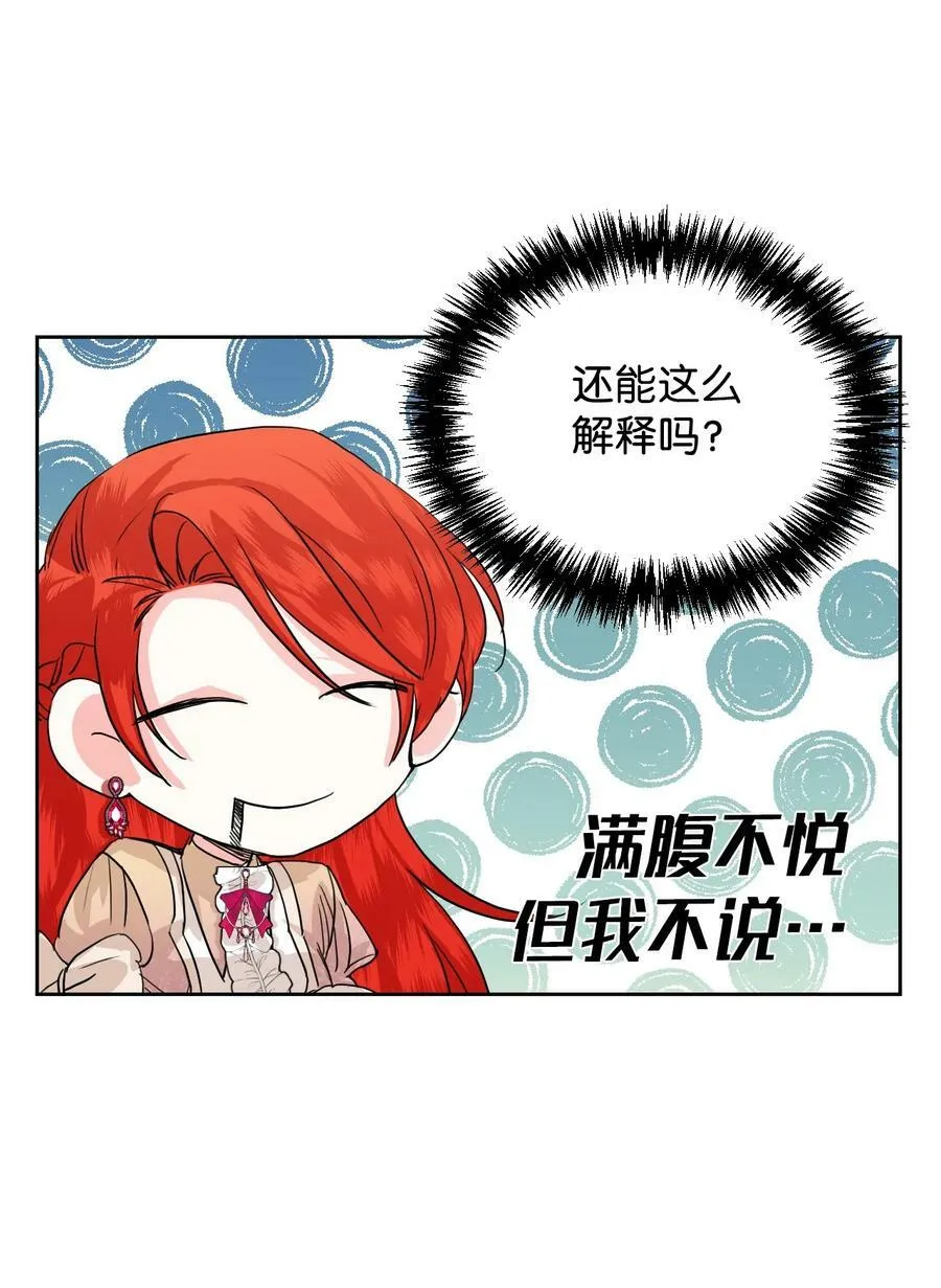 47 要窒息了！ 第39页