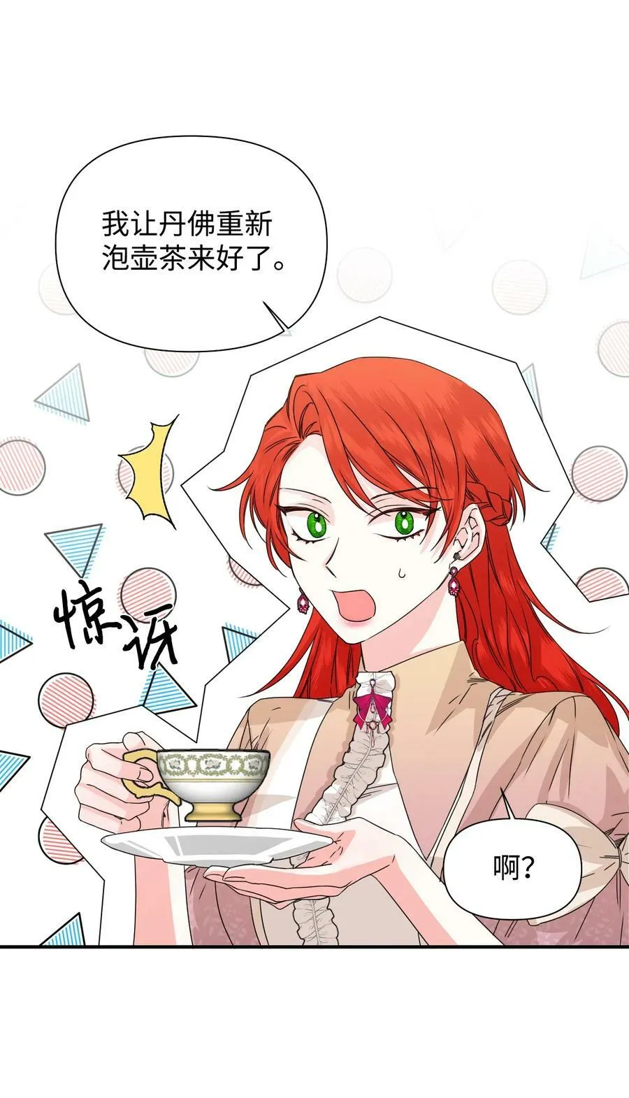 47 要窒息了！ 第41页