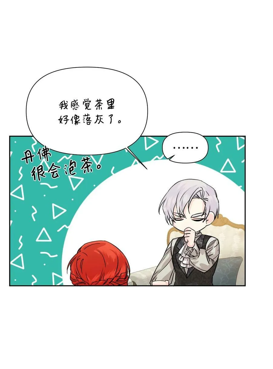 47 要窒息了！ 第42页