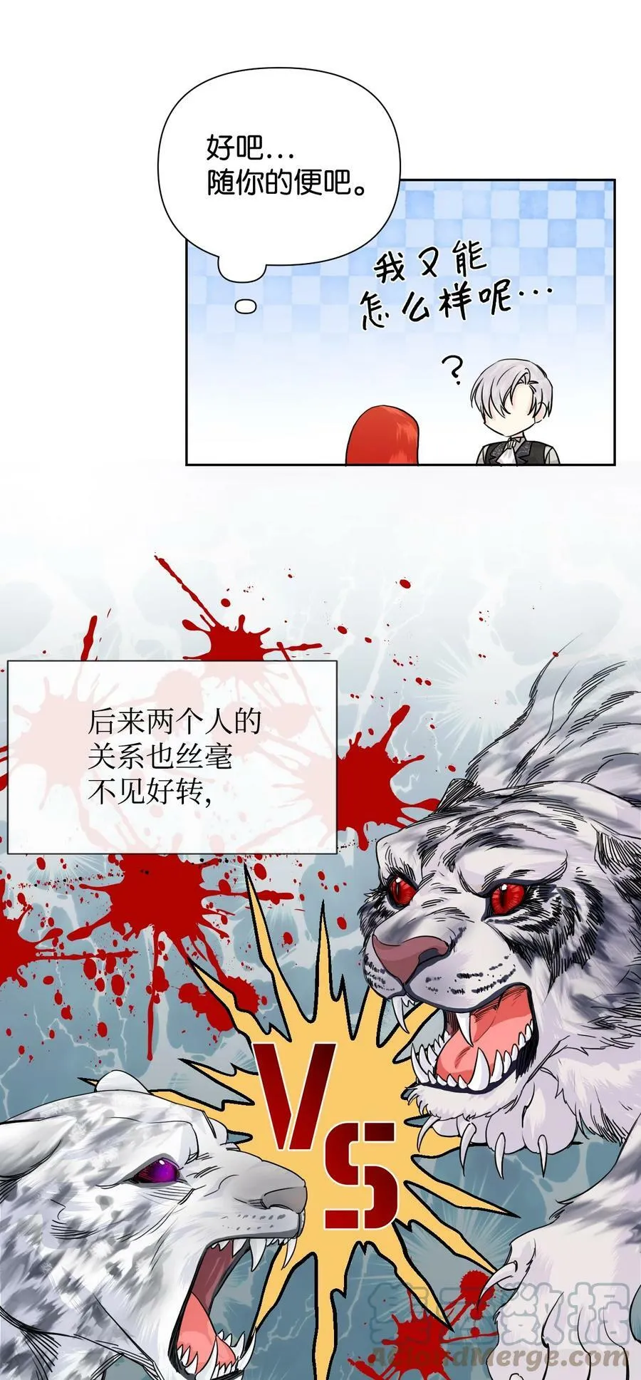 47 要窒息了！ 第43页