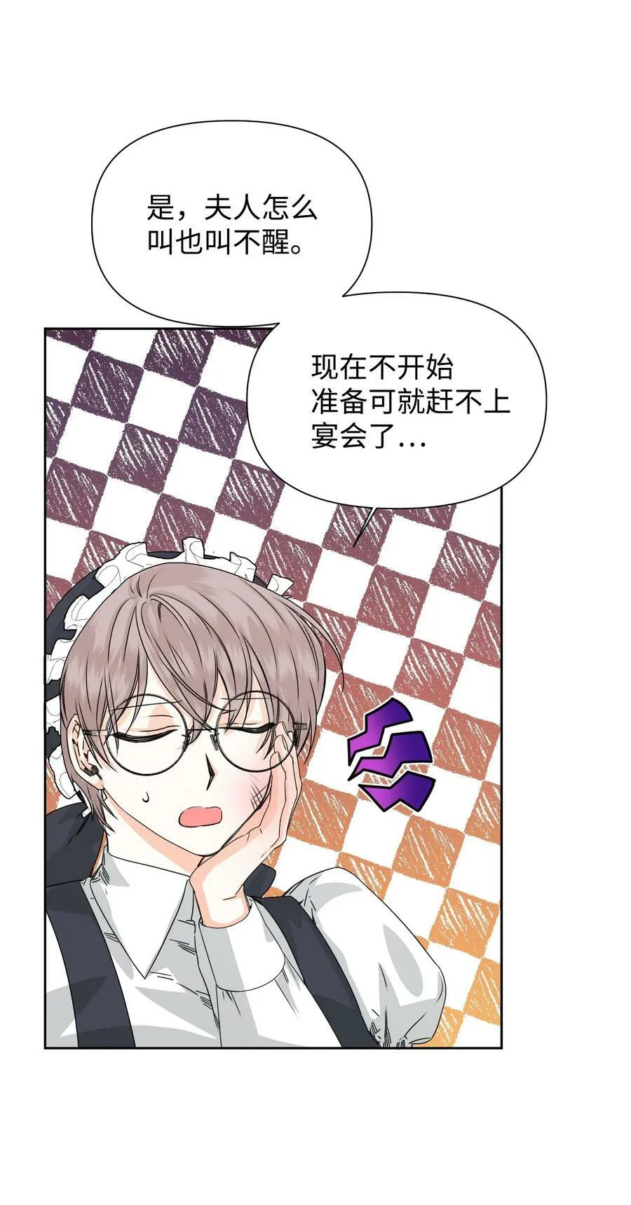 47 要窒息了！ 第47页