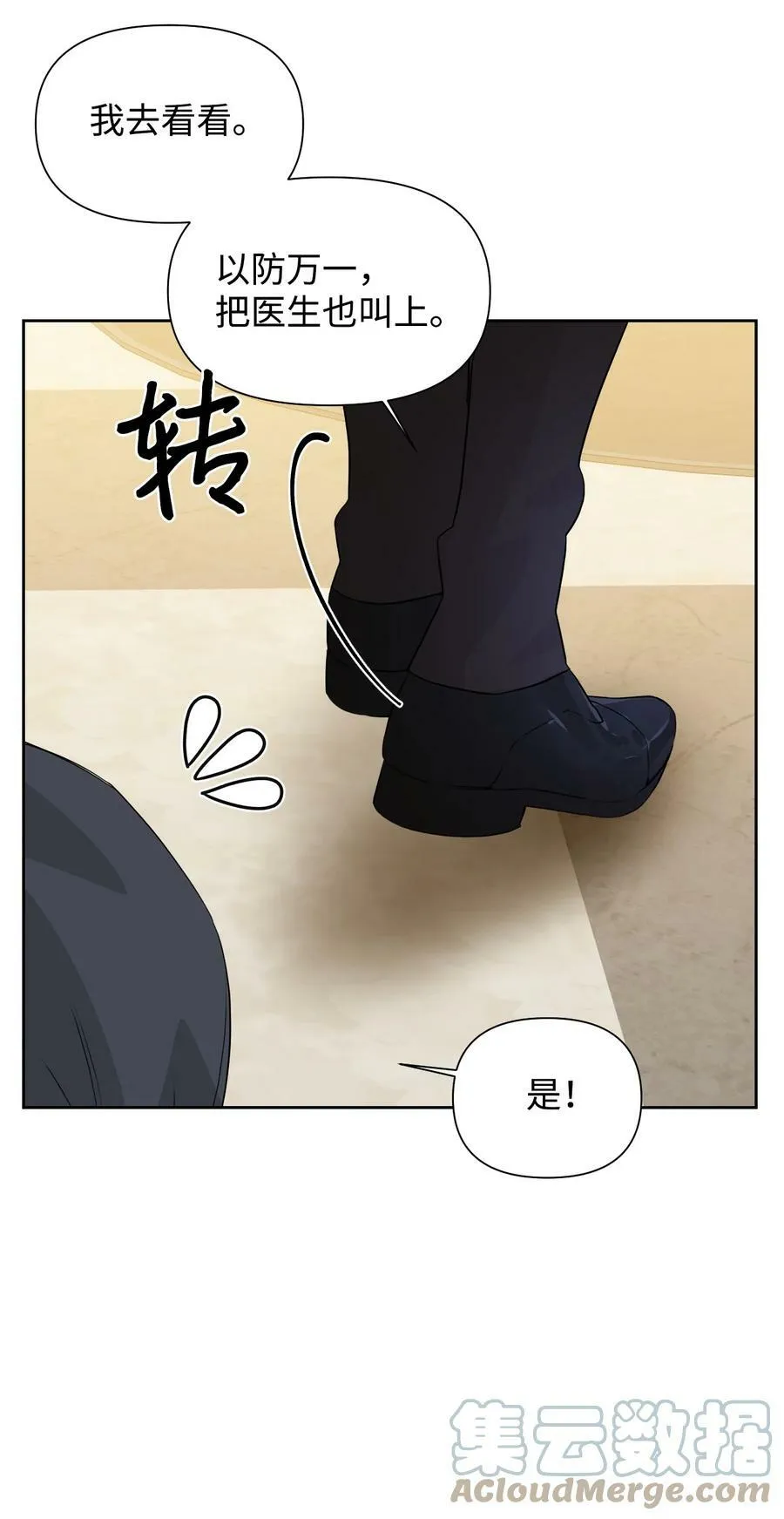 47 要窒息了！ 第49页