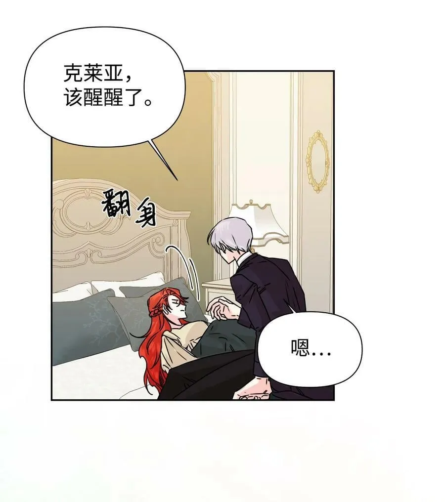 47 要窒息了！ 第54页